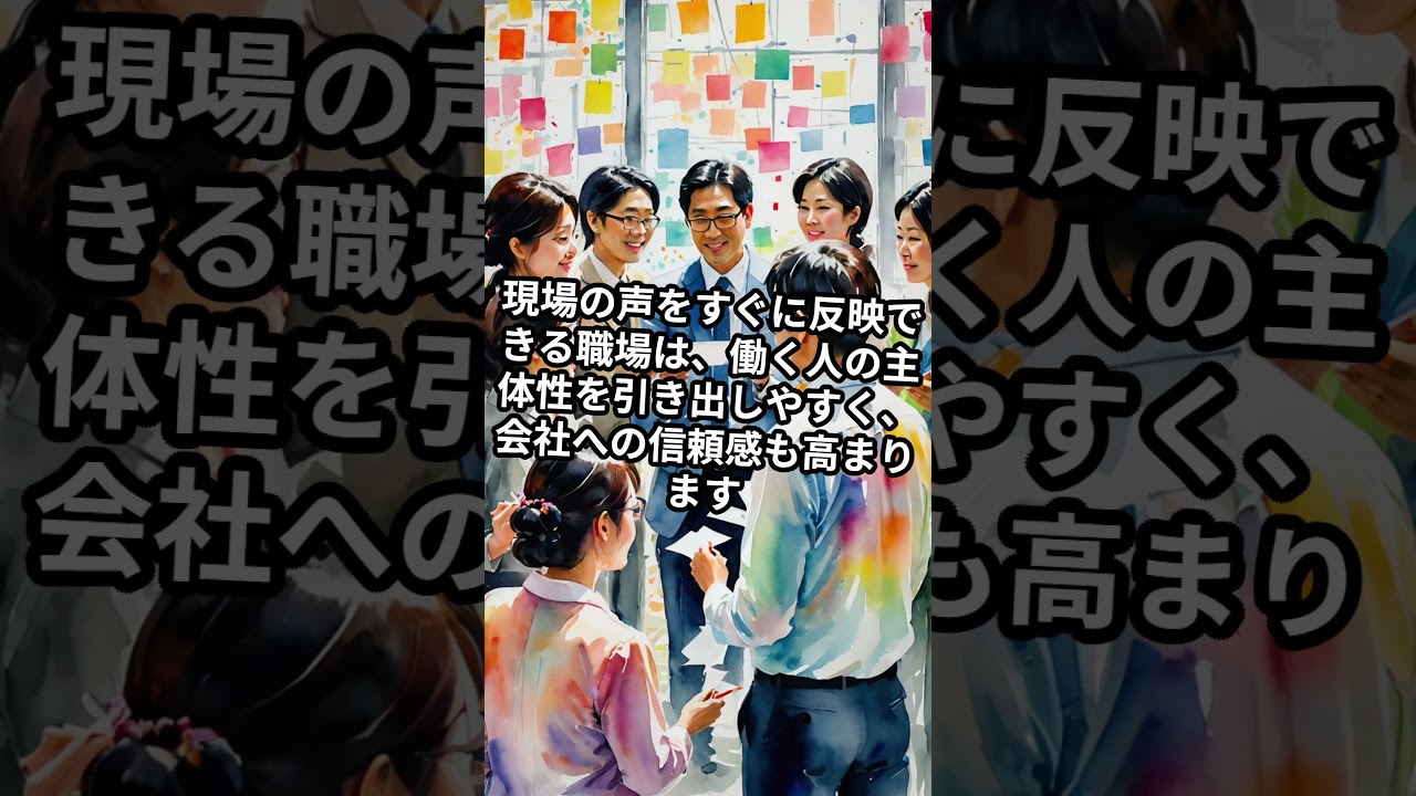 採用コンサルタント SNS活用 採用動画で成果を出す運用改善のコツ #Shorts