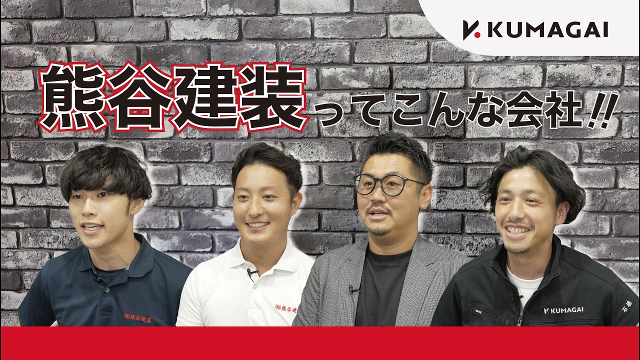 2026熊谷建装求人動画_明星大学デザイン学部専門横断B_E