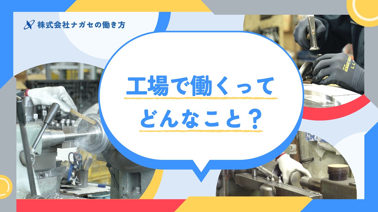2026ナガセ求人動画_明星大学デザイン学部専門横断B_D