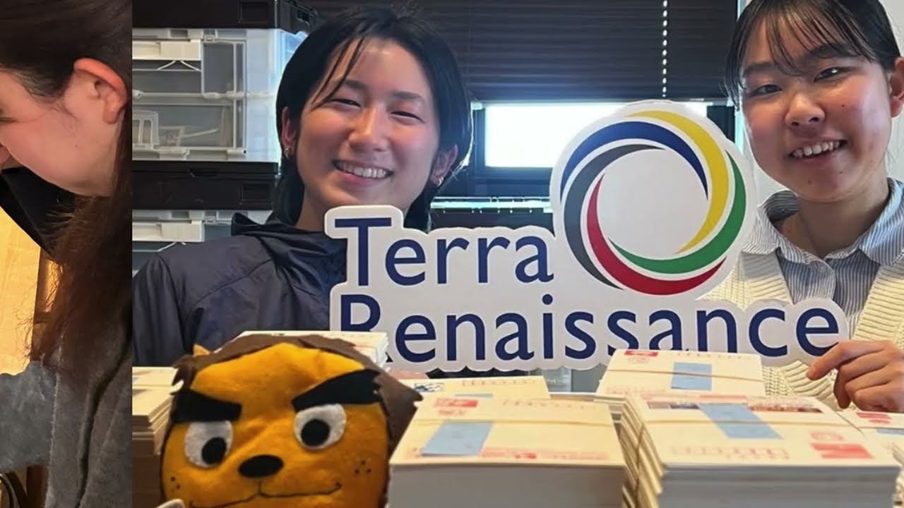 認定NPO法人テラ・ルネッサンス　インターン採用ムービー（2026年～）