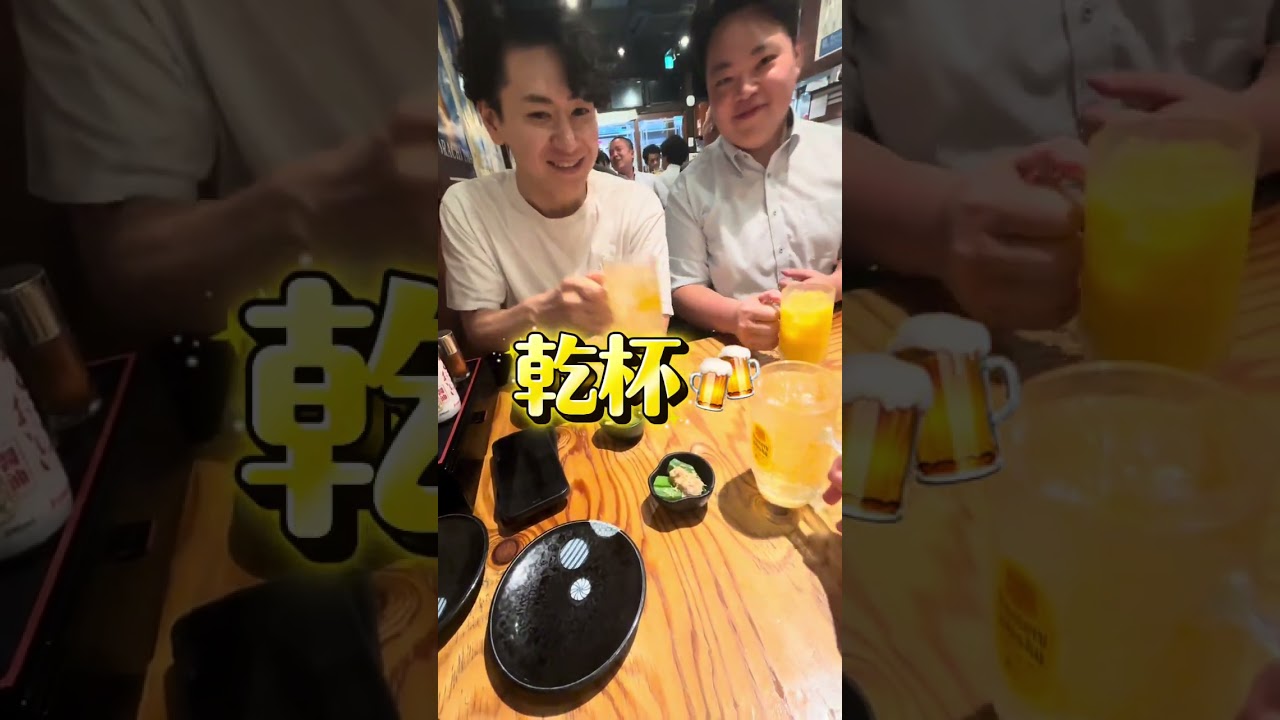 仕入部飲み会#GROUNDestate #採用 #新卒 #中途 #不動産 #仕入部 #飲み会 #社内イベント #ベンチャー企業 #働きやすい会社 #茅場町 #会社紹介 #チームワーク #採用動画