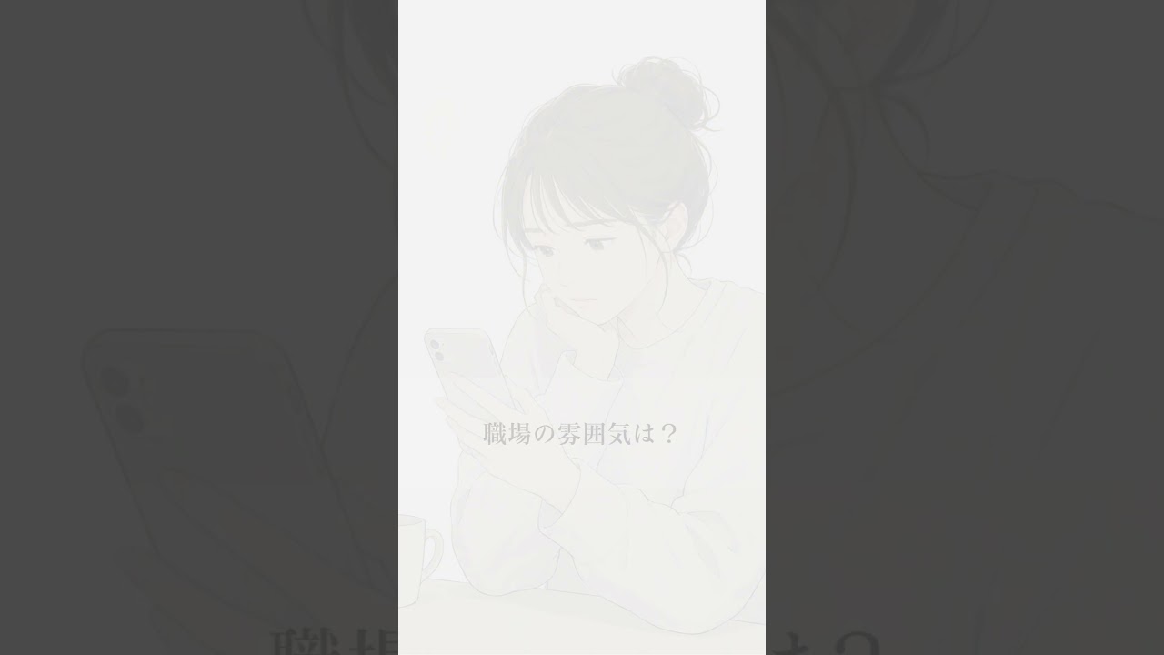 【解説動画】カジュアル面談って何？ #shorts  #カジュアル面談 #採用動画