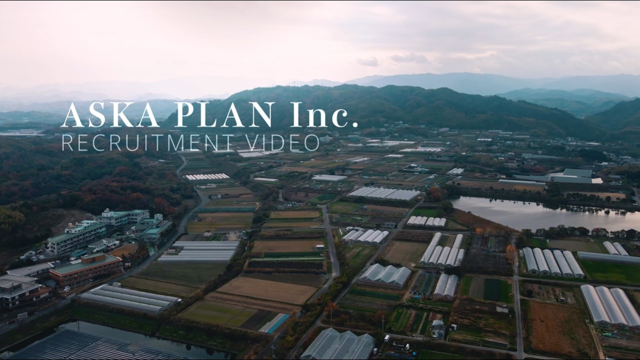 アスカプラン株式会社_採用動画ロングVer