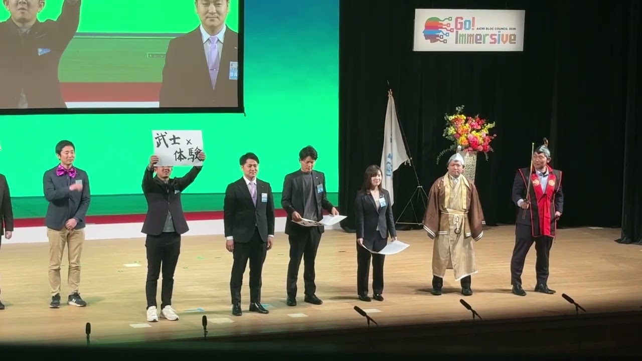 岡崎青年会議所 2月例会動画