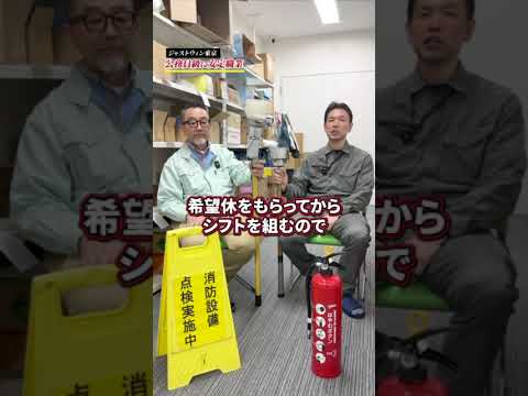 こんな人採用する？