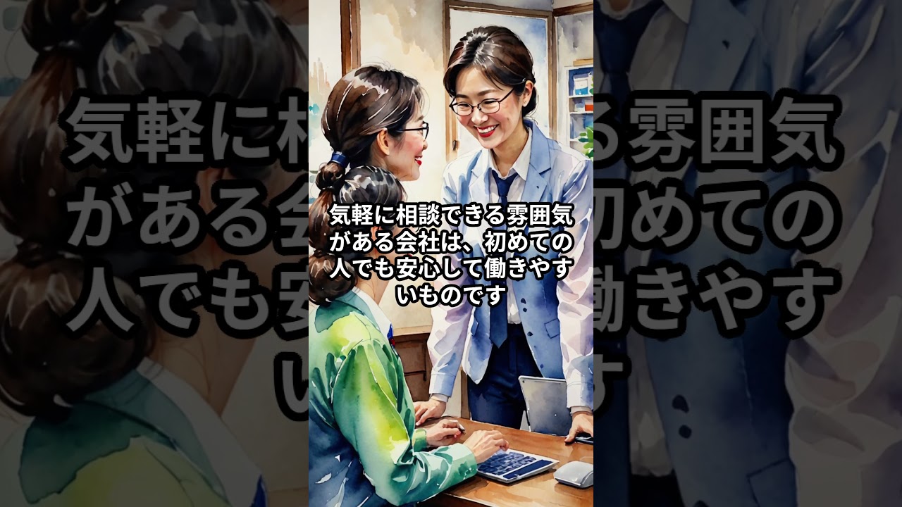 採用コンサルタント SNS活用 採用動画の成果を最大化する改善術 #Shorts