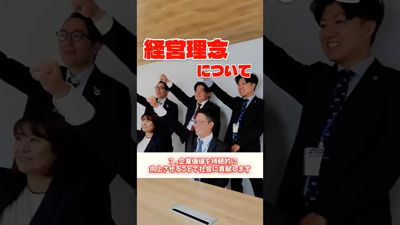 ＼こうや不動産の経営理念とは／#こうや不動産#大分#採用動画#不動産営業#こうやにいこうや！