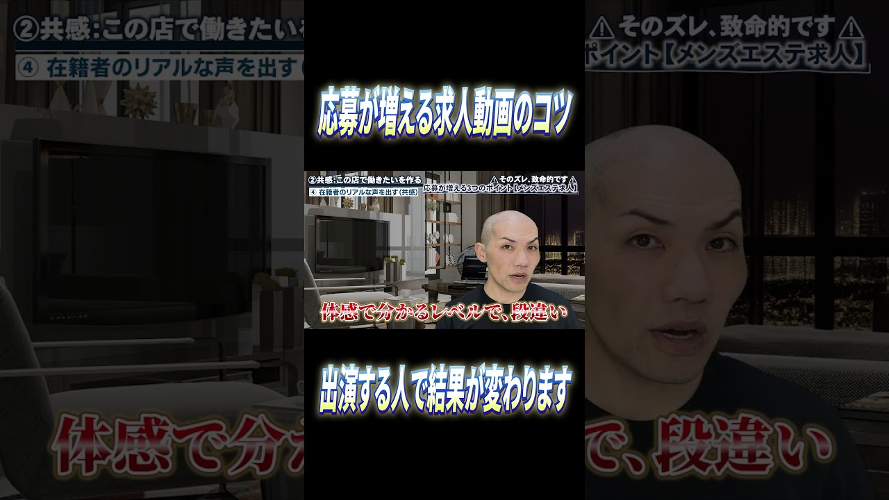 応募が増える求人動画には理由があります。