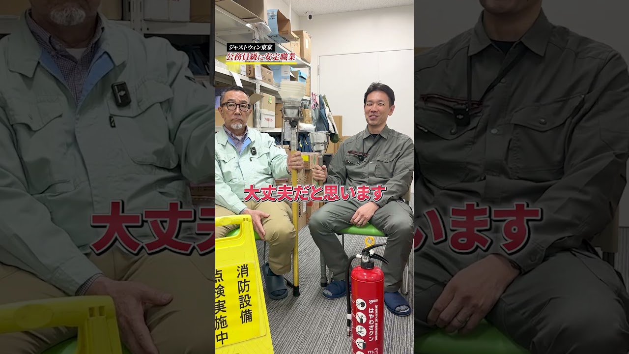 こんな人採用する？