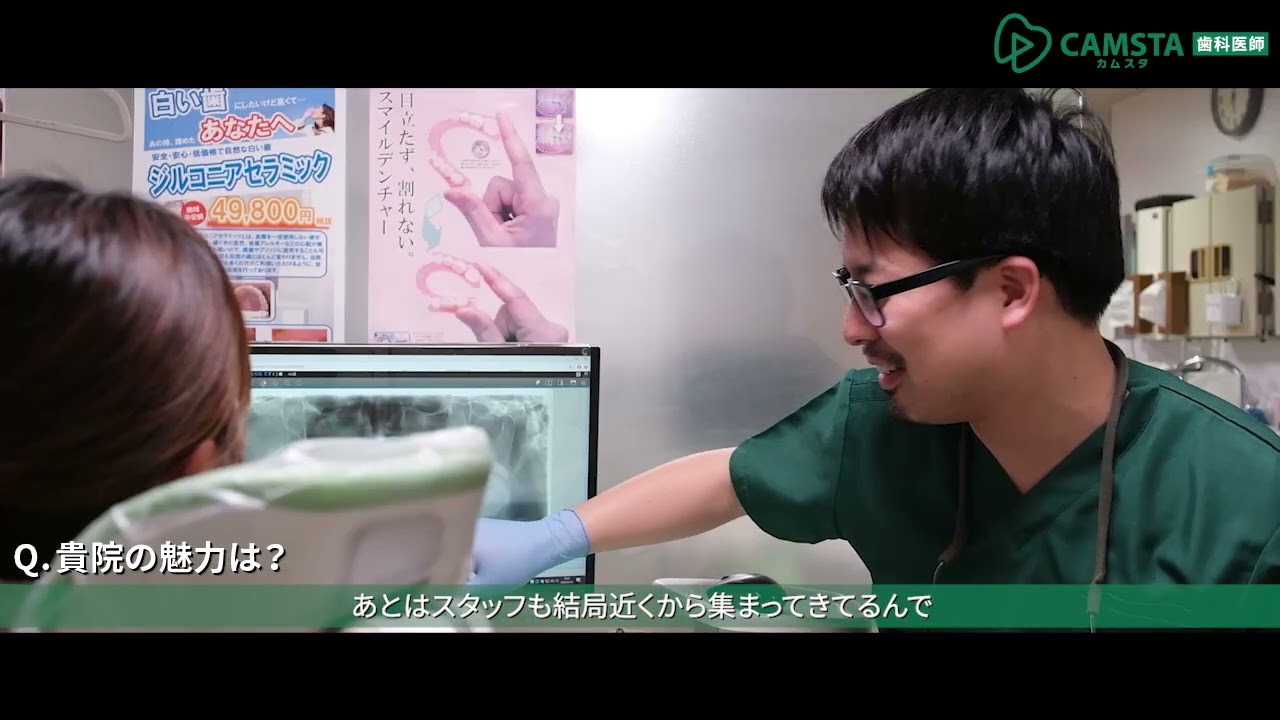 【クオキャリア】医療法人 圭真会 歯科医師採用動画