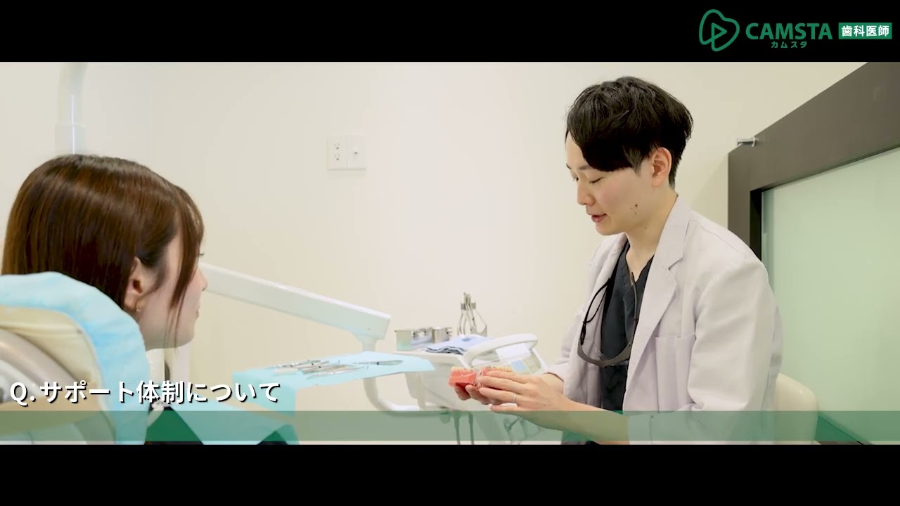 【クオキャリア】医療法人社団 渋谷矯正歯科 歯科医師採用動画