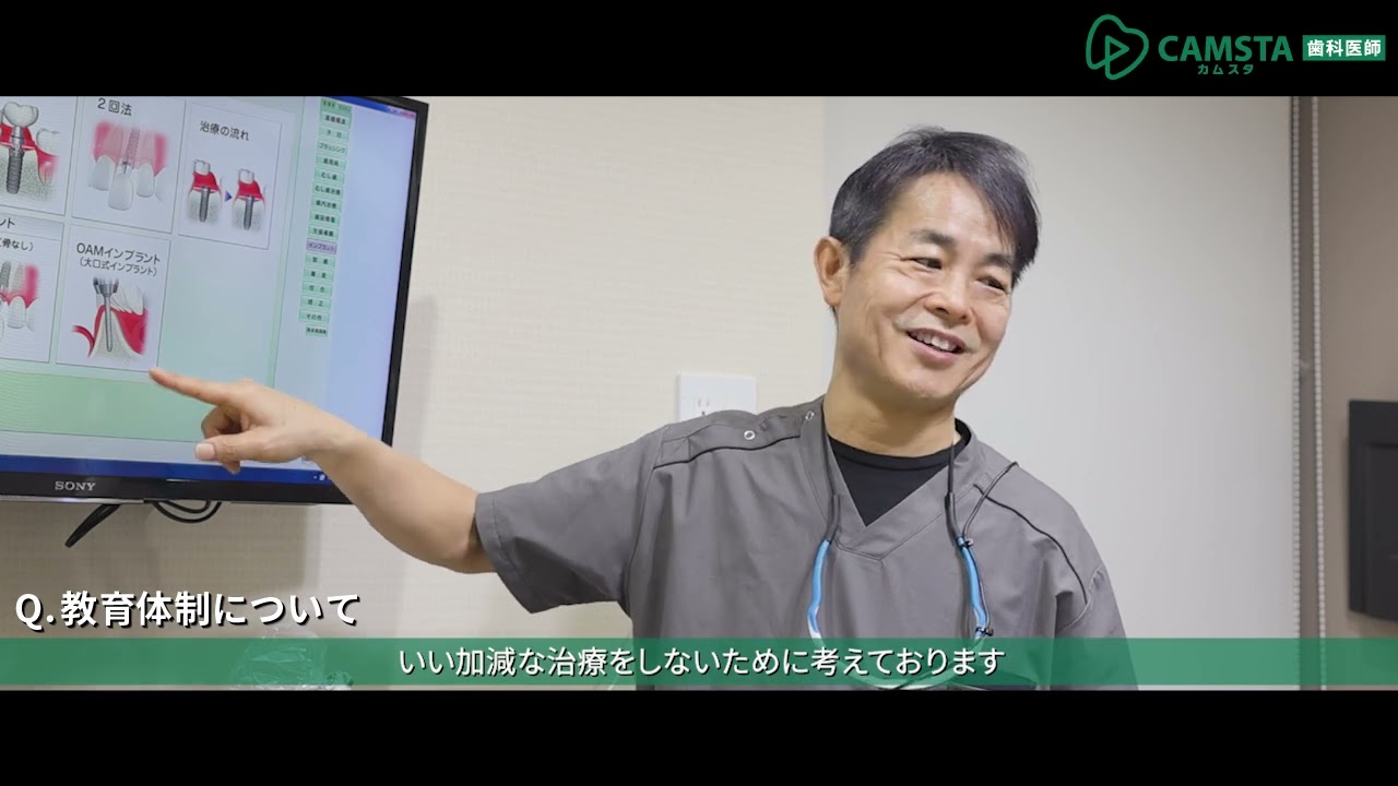 【クオキャリア】医療法人 あらたけ歯科クリニック 歯科医師採用動画