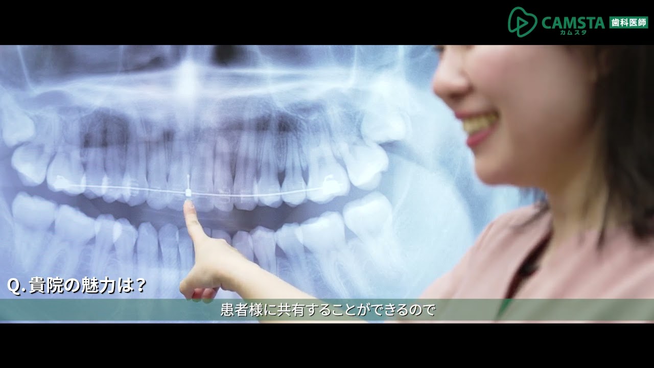 【クオキャリア】医療法人 赤心会 バウムクーヘン歯科クリニック 歯科医師採用動画