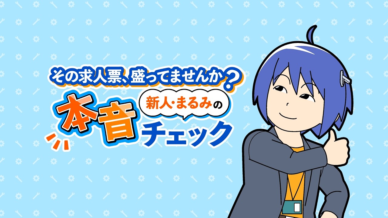 中小企業向け 採用課題サポート動画サンプル