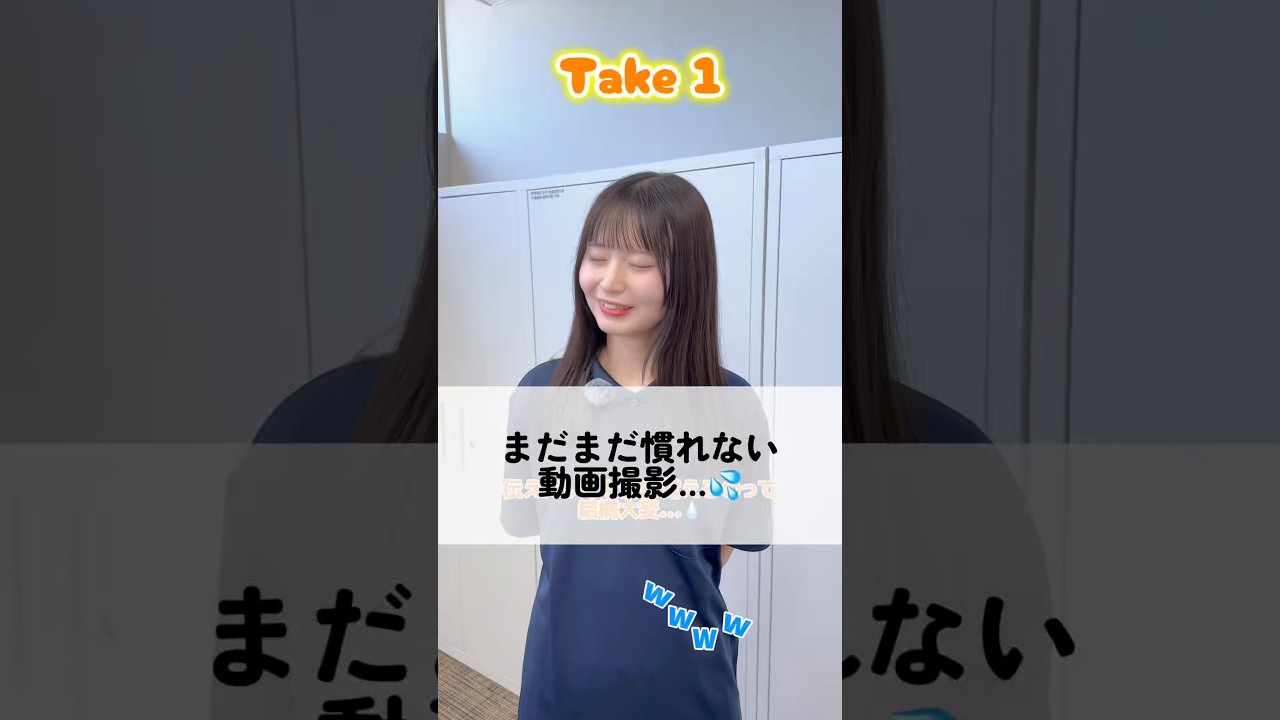 【NG集】緊張しすぎな採用動画の裏側　#介護施設  #求人募集  #採用動画  #職場の日常  #ngシーン