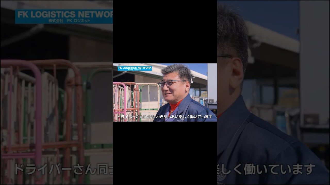 株式会社FKロジネット　採用動画② ＃採用ムービー ＃柳川市