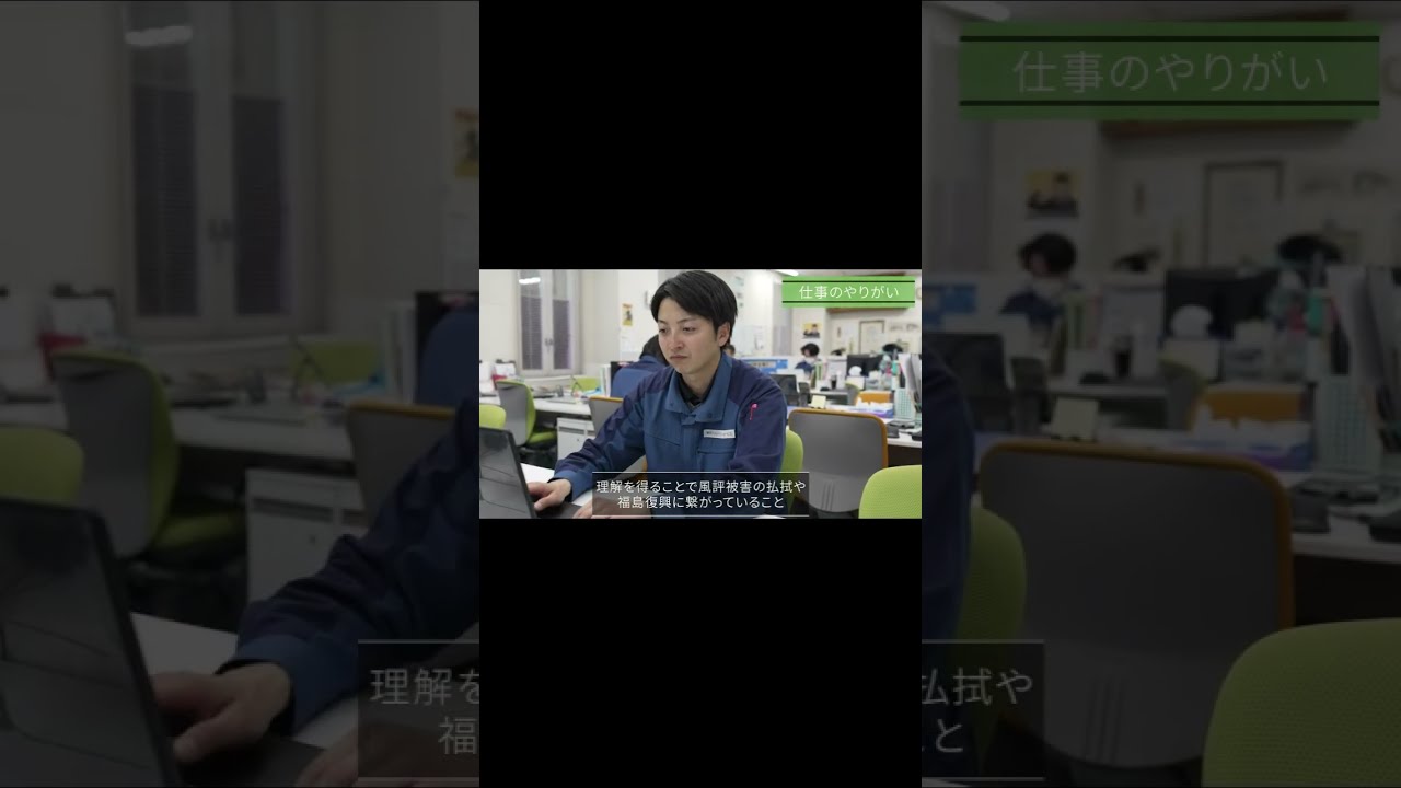 【企業紹介】東双ファシリティ＆サービス #採用動画 #廃炉 #視察 #廃炉資料館 #東電グループ #2027卒 #2028卒 # #双葉郡富岡町 #浜通り #大学生 #高校生