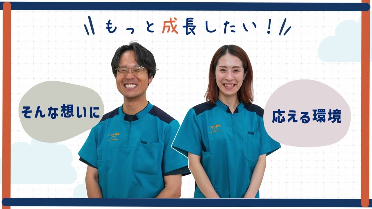 【つなぐ薬局】薬剤師採用動画｜地域に寄り添う「まちのお薬コンシェルジュ」で働きませんか？
