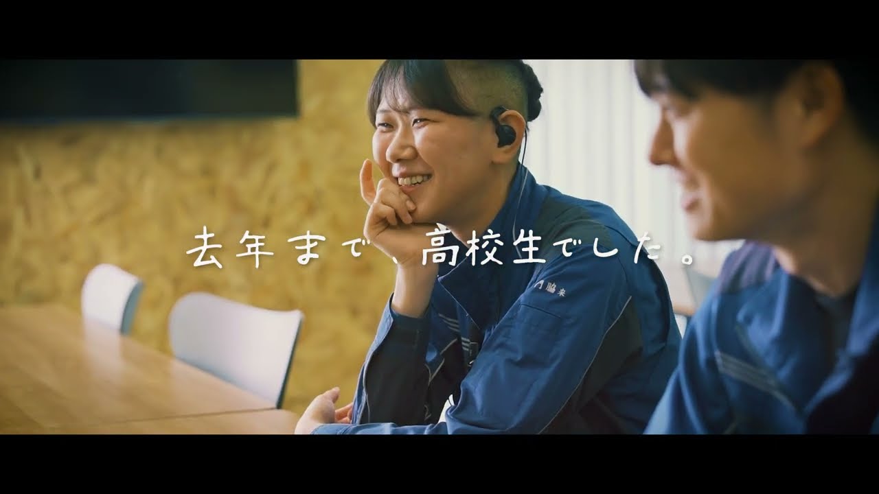 三光株式会社 採用動画 2026
