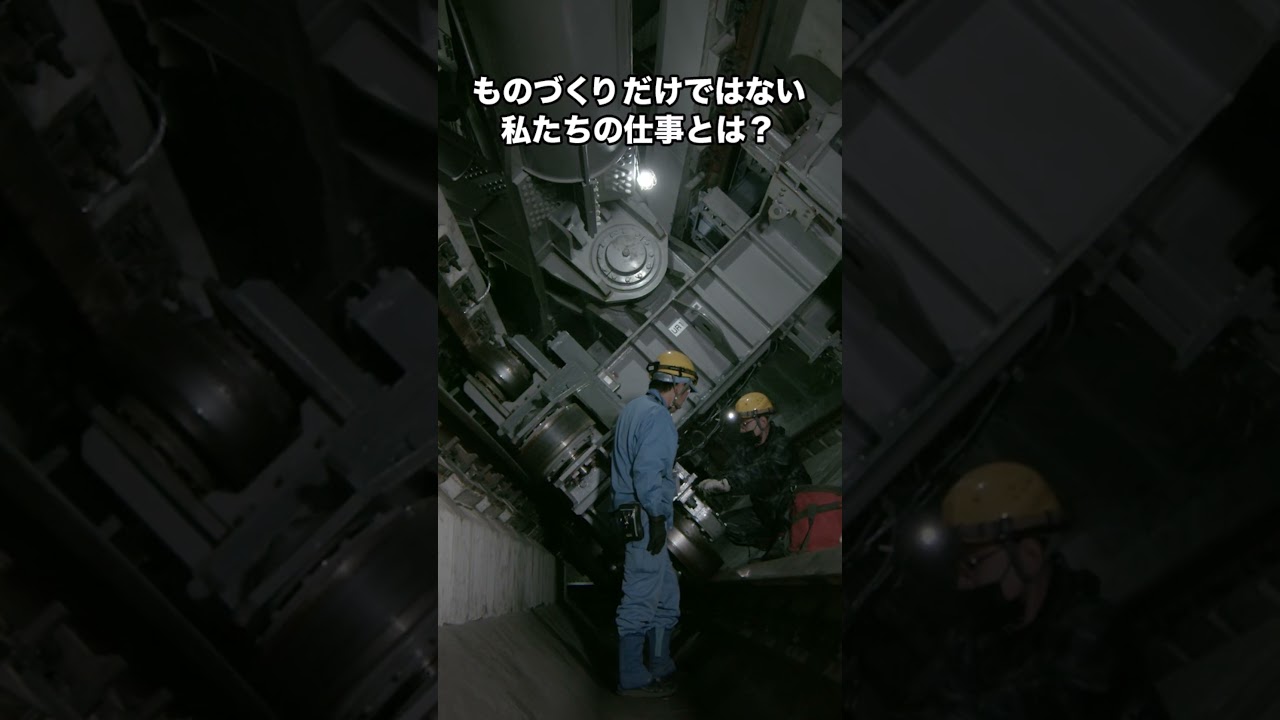 現業部門紹介/CR部篇 #採用#三菱重工#28卒#shorts