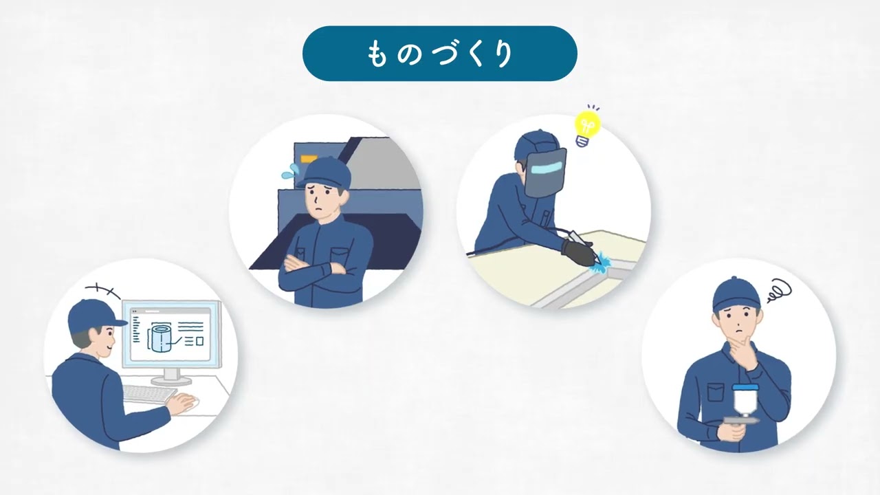ABEKIN-採用動画「ものづくりの力で未来を開く」