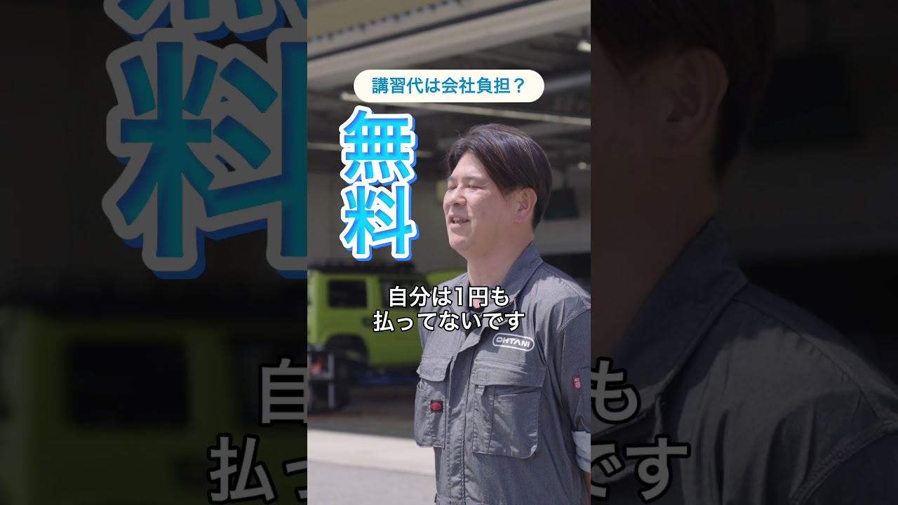 【meta広告事例】整備士　採用動画