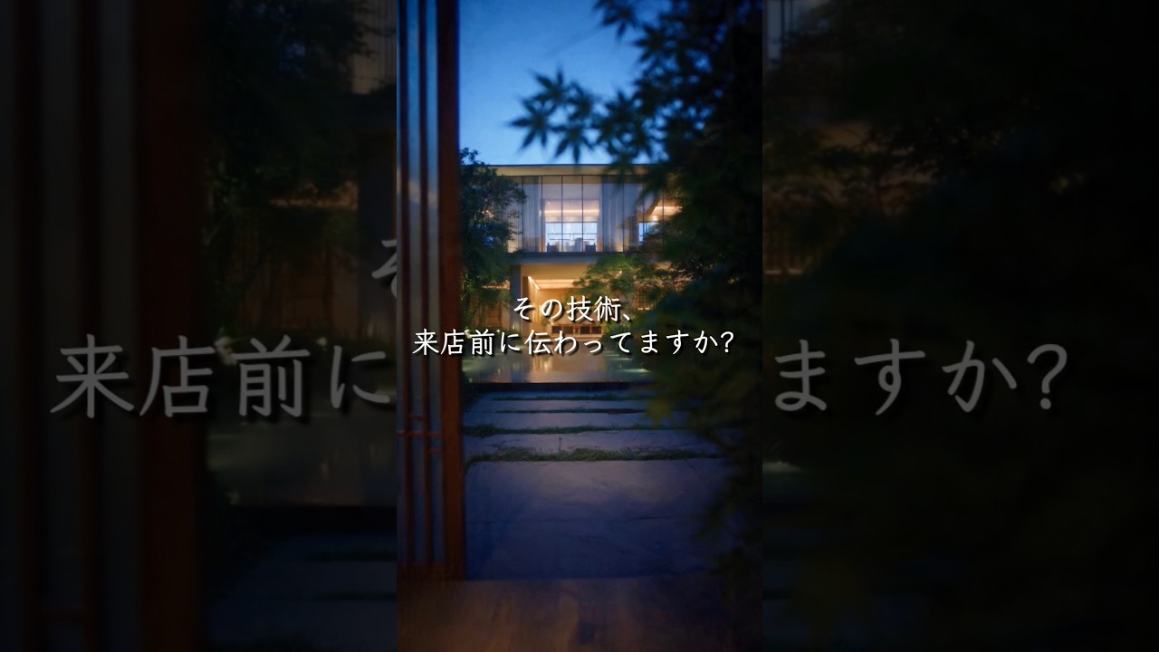 若手採用｜エステ｜POV求人｜サンプル｜ 採用動画 ｜求人動画