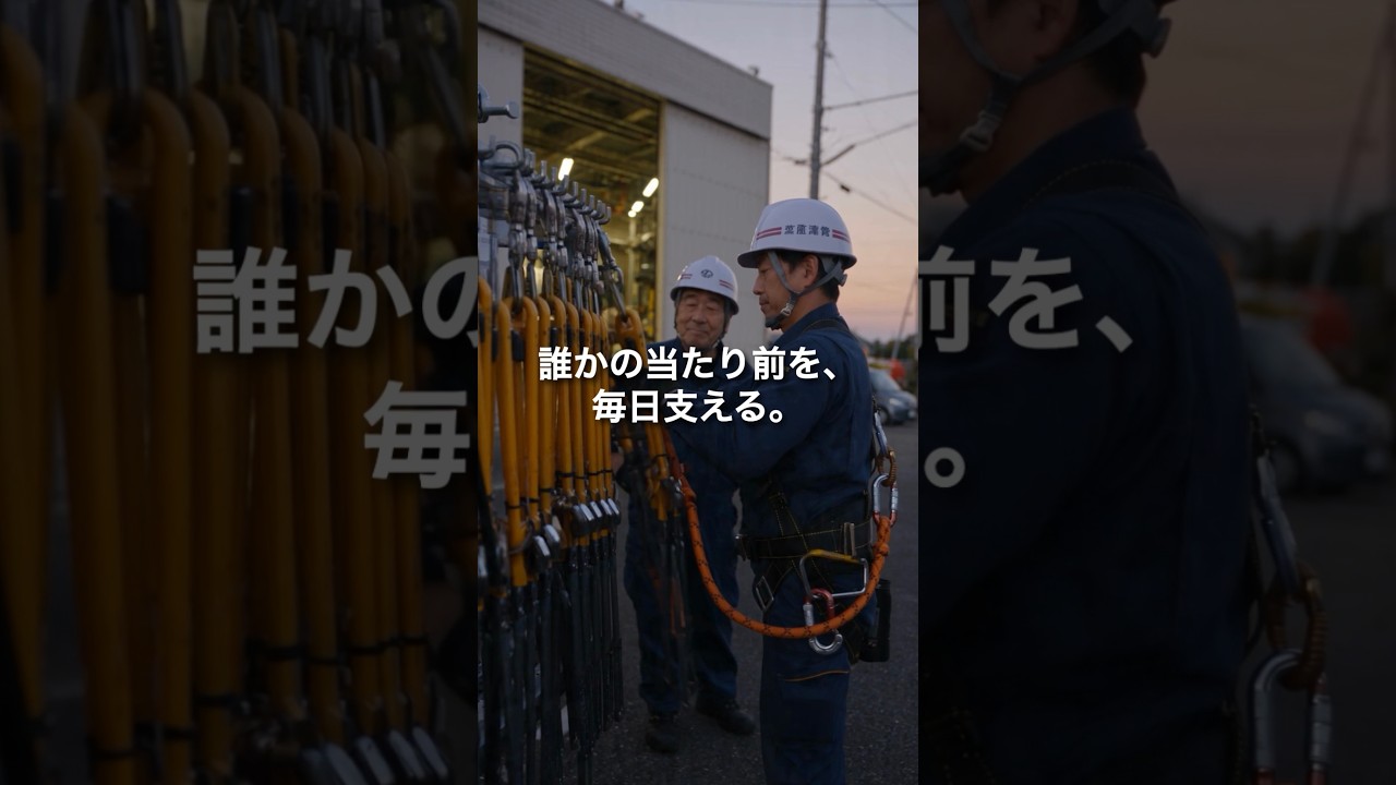 若手採用｜電線工｜POV求人｜サンプル｜