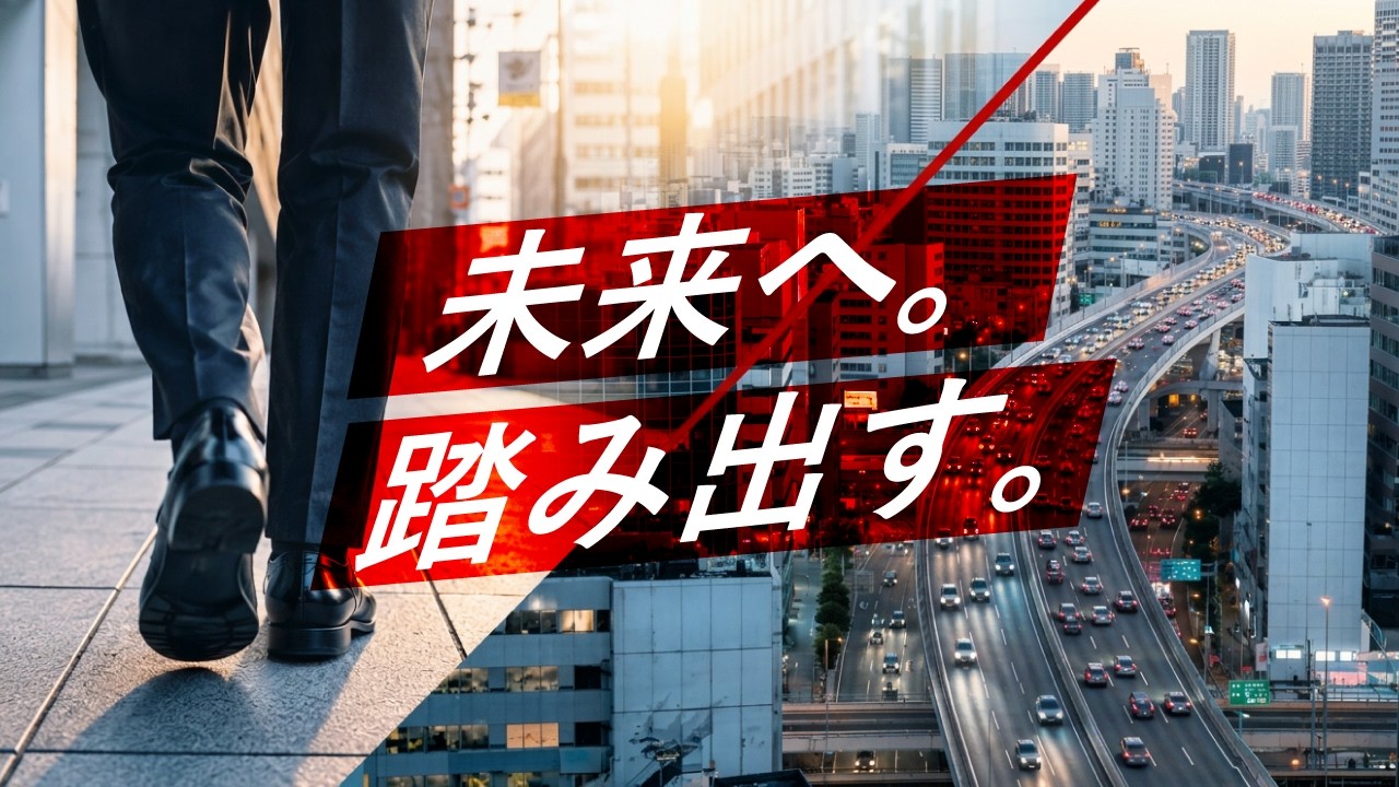 クルマとともに、街を動かす。｜株式会社トーサイ 採用・会社紹介