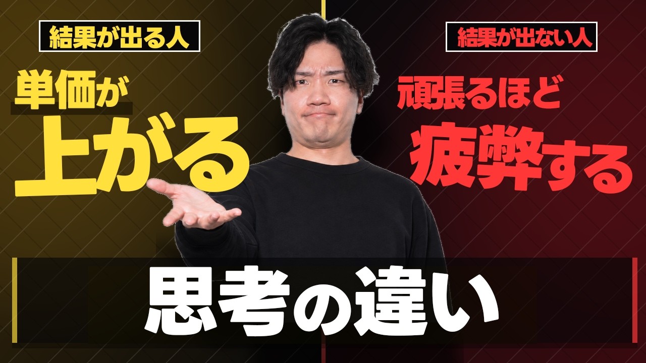 【完全版】頑張っているのに稼げない動画編集者へ。努力を結果に変える5つの考え方