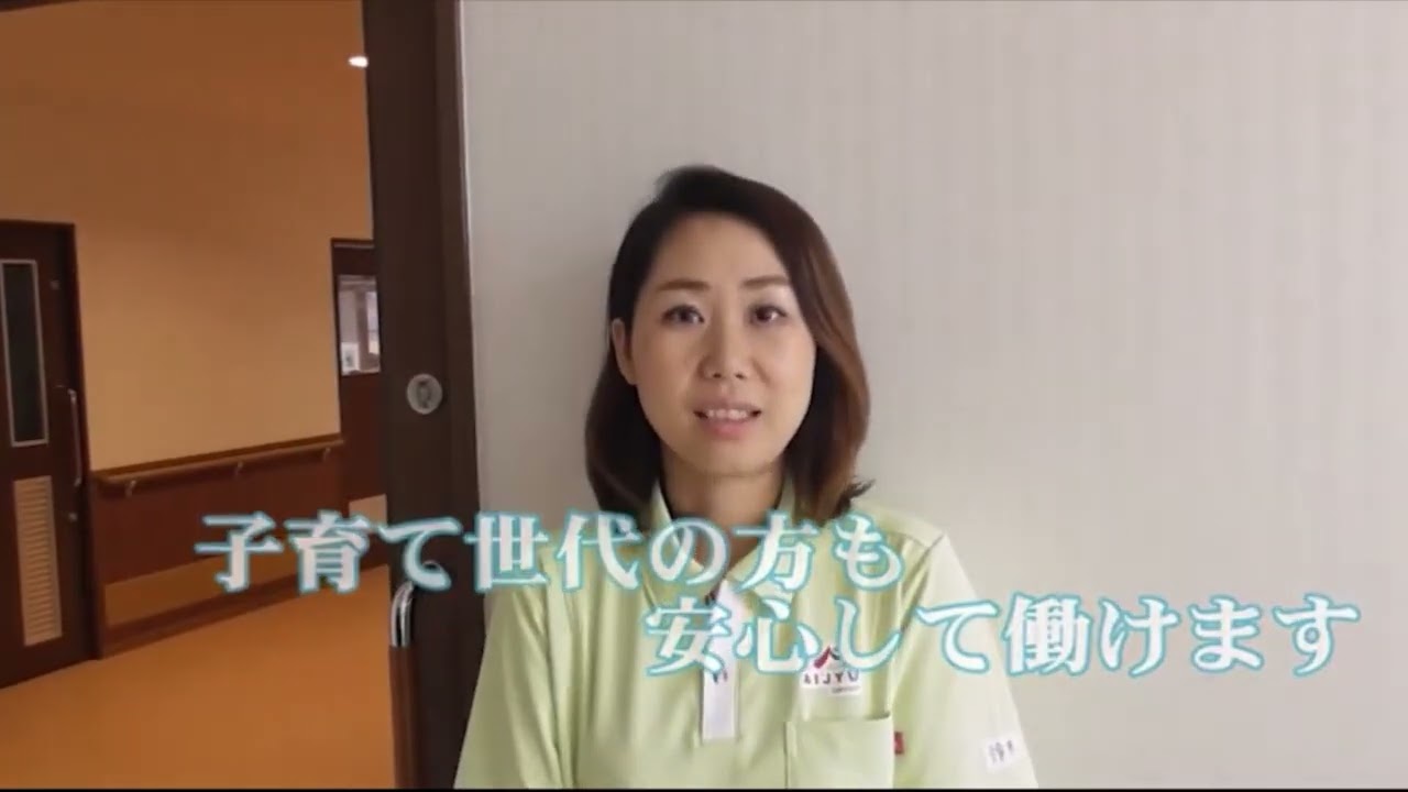 愛寿会PR採用動画