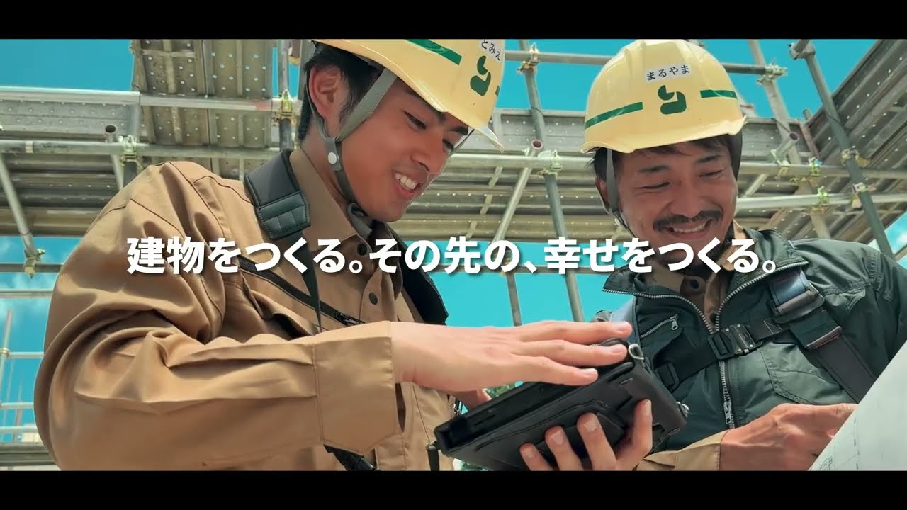 【制作実績】米持建設株式会社様の採用動画を制作しました！中野区の補助金を活用