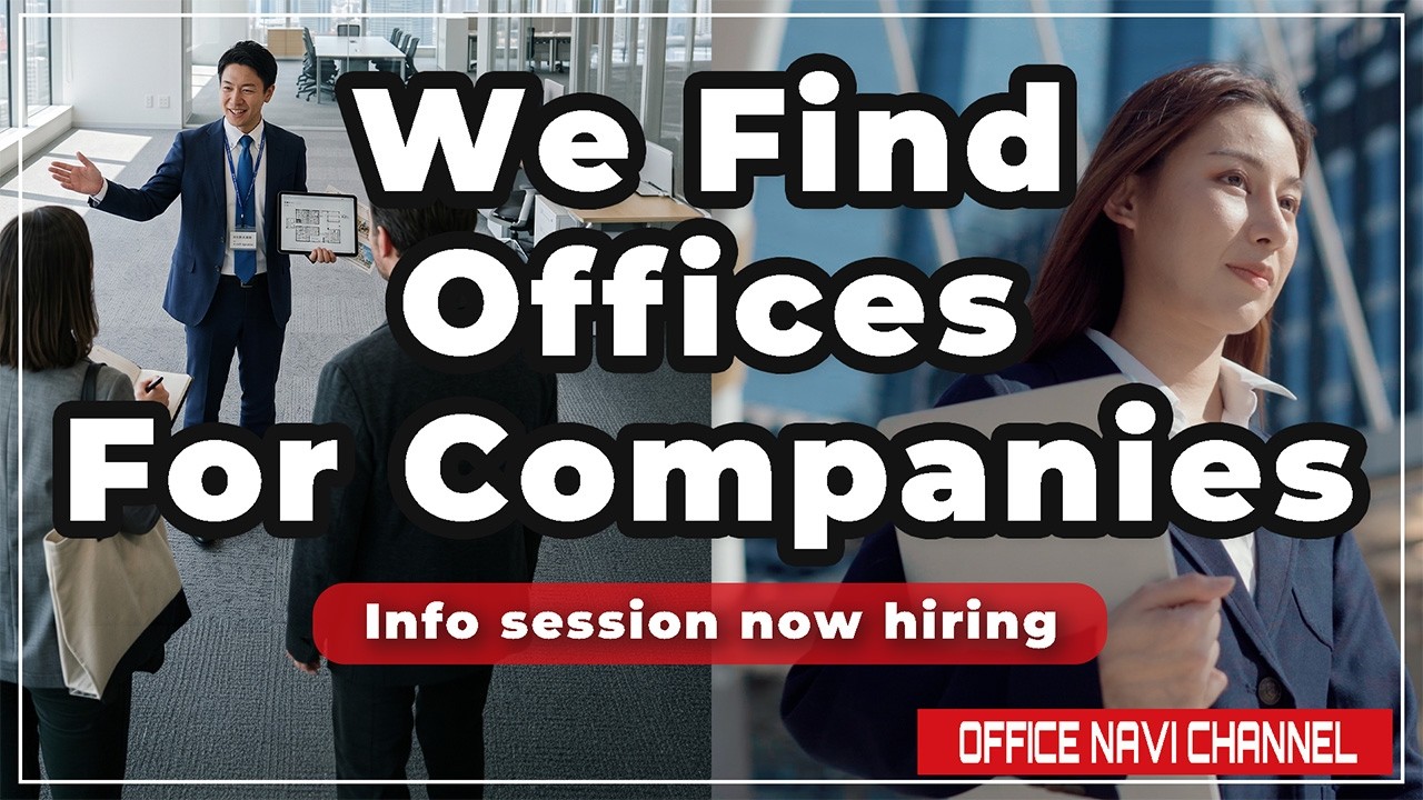 We find offices for companies.Info session now hiring.（オフィスナビ採用動画　英語版）