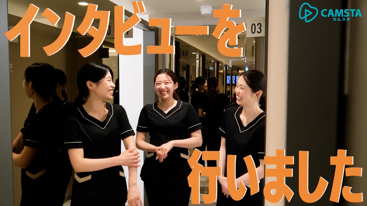 【クオキャリア】医療法人社団 アップル歯科クリニック 歯科衛生士求人採用動画