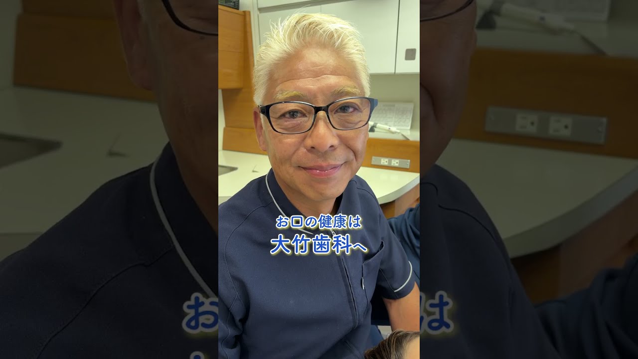 【制作実績】大竹歯科 病院紹介｜伊賀市・縦型ショート動画｜株式会社サンセリテ