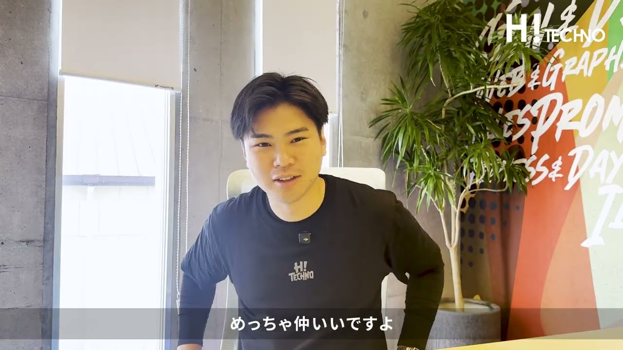 【採用動画】株式会社ハイテクノ | 社員インタビュー動画