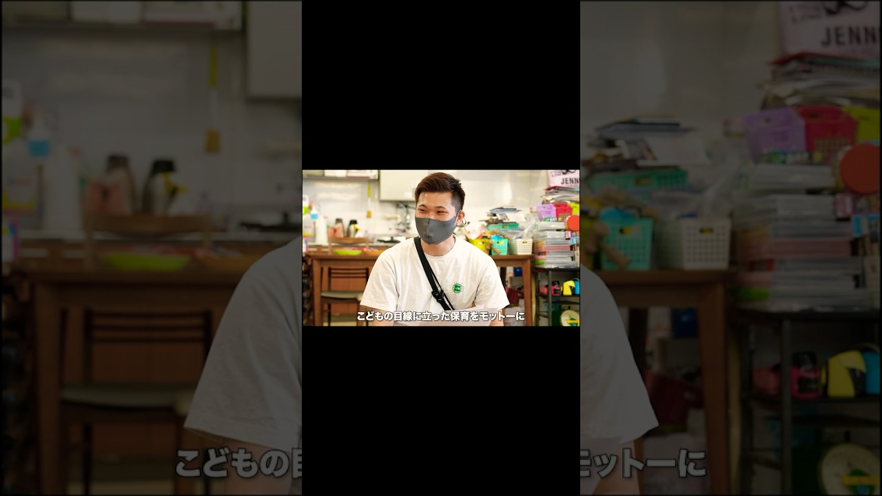 特定非営利活動法人松戸市学童保育の会　採用動画② ＃採用ムービー ＃松戸市
