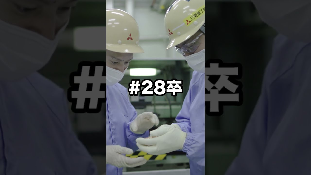 現業部門紹介/生産推進部篇 #採用#三菱重工#28卒#shorts