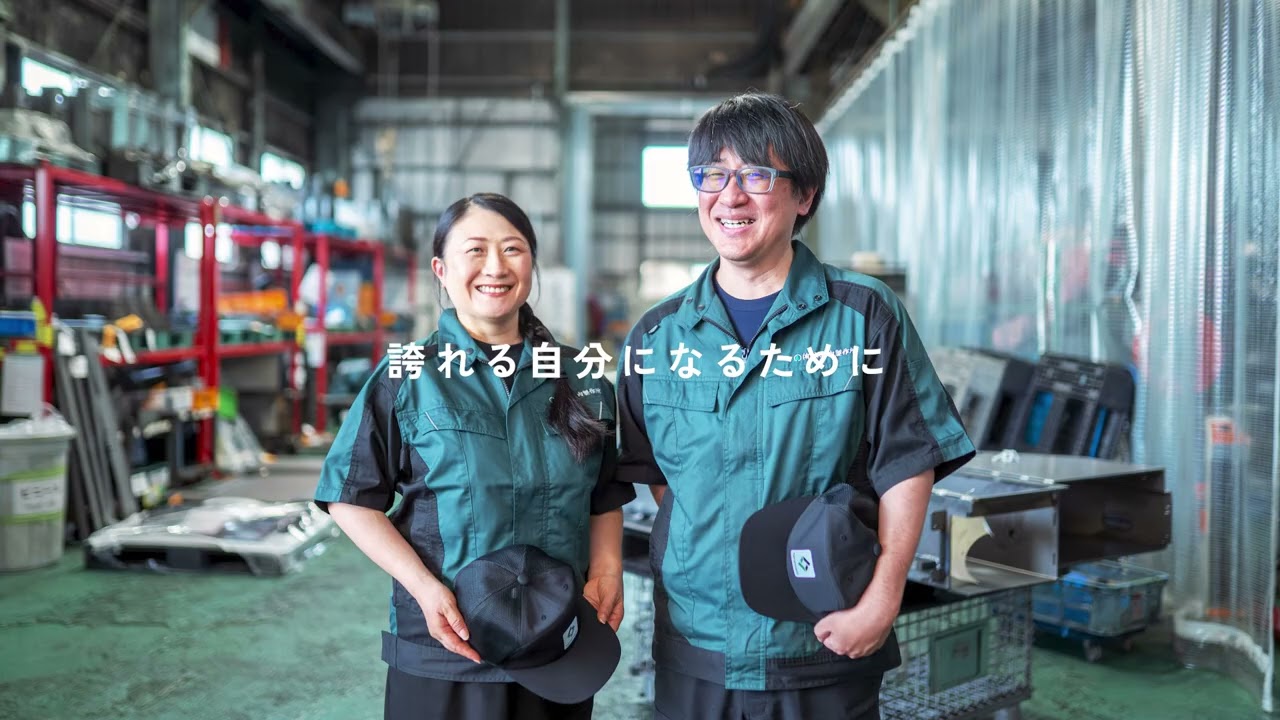 【採用動画】山之内製作所｜繋がりが、ものづくりを強くする。