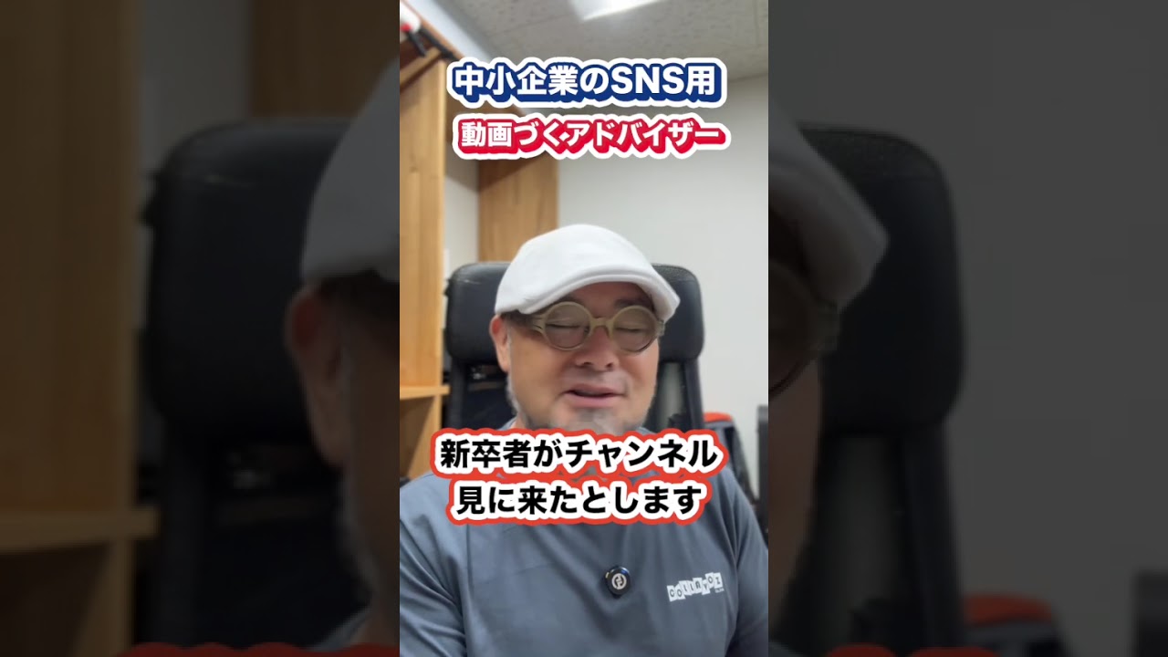 採用動画は会社のYouTubeに混ぜるべき？採用専用チャンネルを作る判断基準