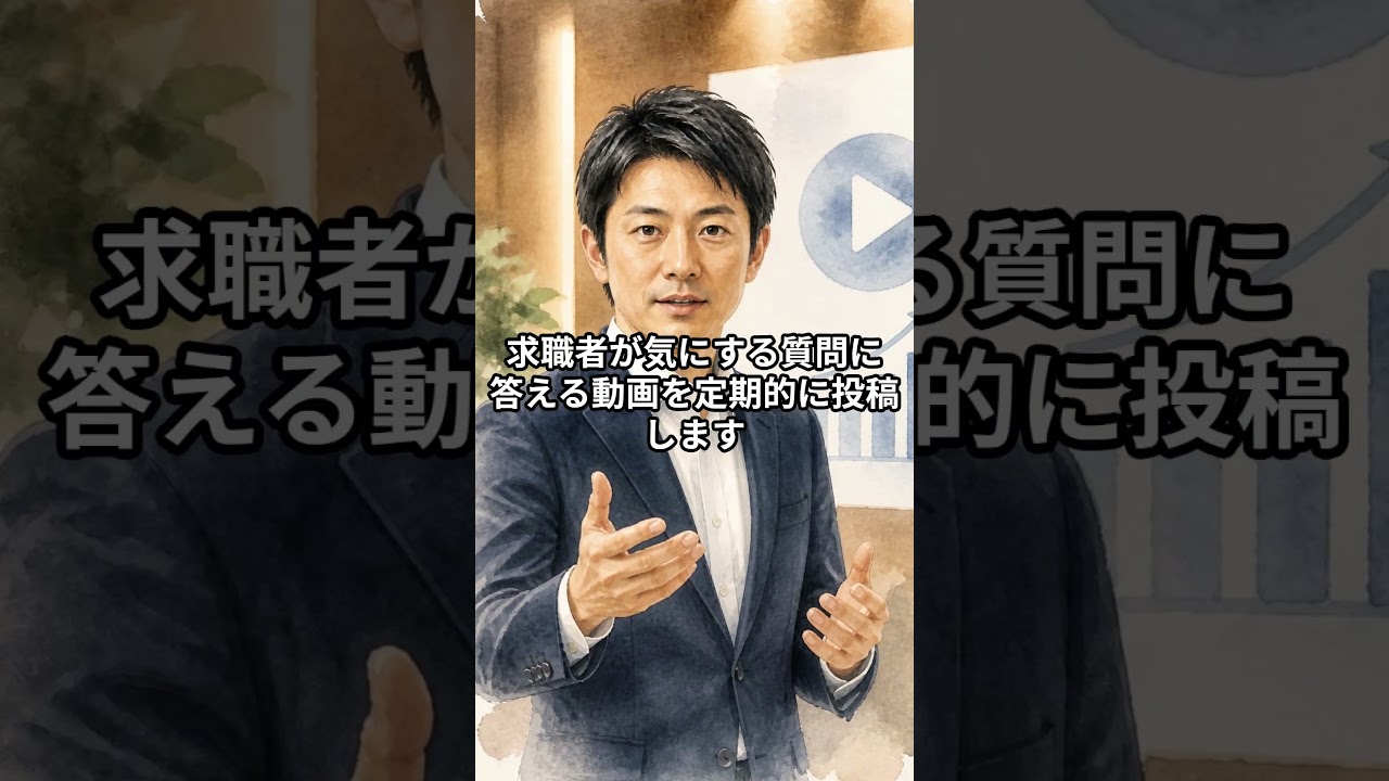採用コンサルタント SNS活用 採用動画で成果を出す改善サイクル #Shorts
