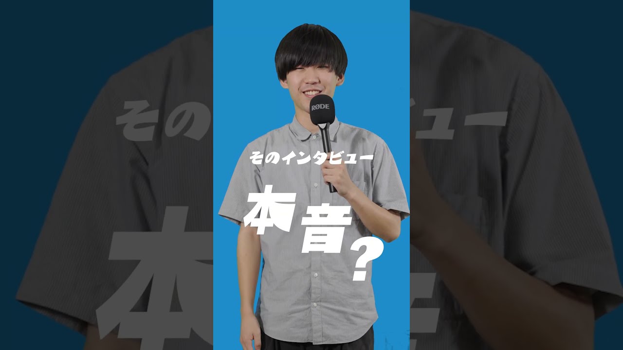 jobie 採用動画 本音の質問編 #shorts  #採用動画 #jobie #企業 #制作会社 #採用ムービー #社員インタビュー