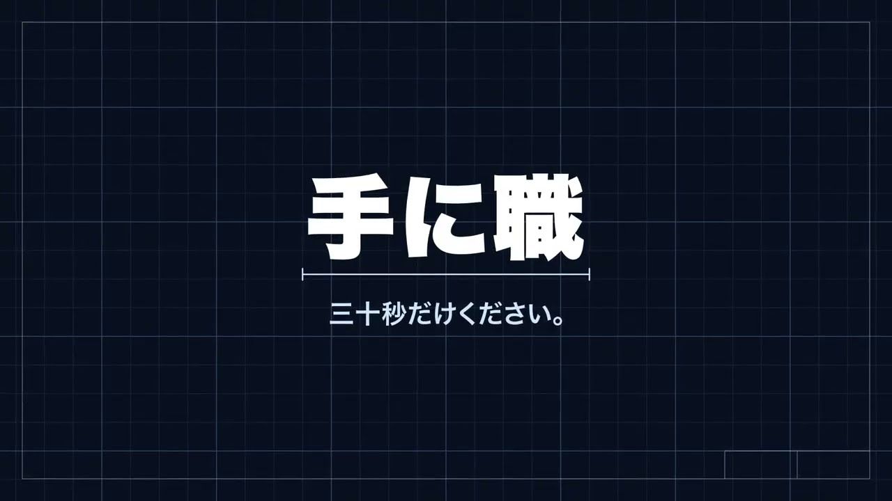 【建設業界採用動画 制作サンプル】ブループリント×モーショングラフィックス｜カプセルメディア