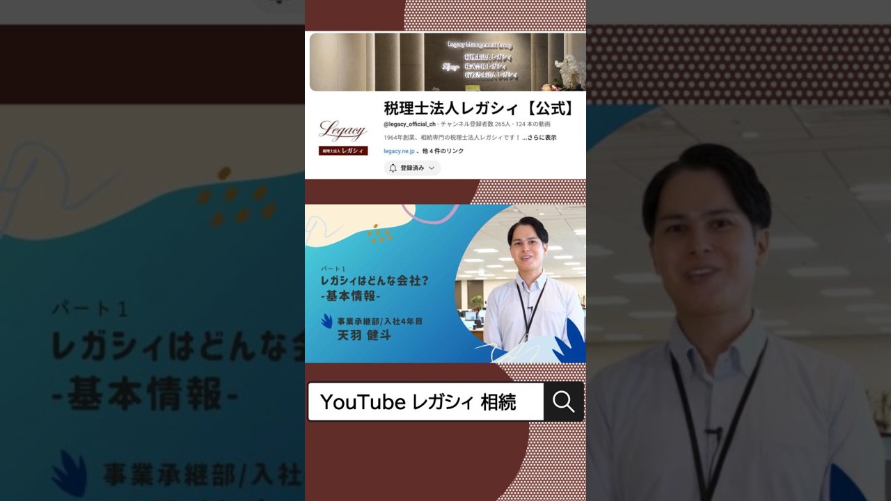 レガシィの日常〜vol.86　新卒採用動画-メンバーへの100の質問-～