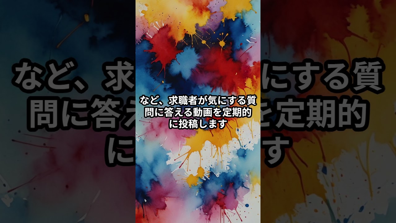 採用コンサルタント SNS活用 採用動画で成果を出す改善サイクル #Shorts
