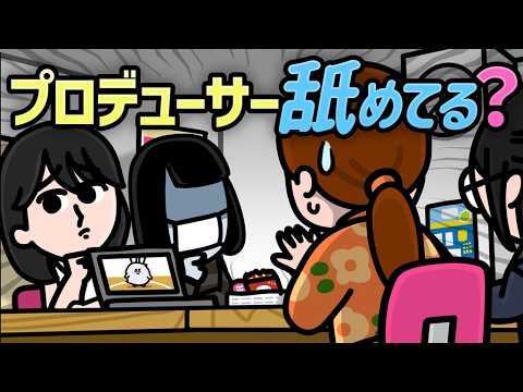 【Pr採用】笑ってはいけないキャラ制作会議 | FUNNYMOVIE求人アニメ