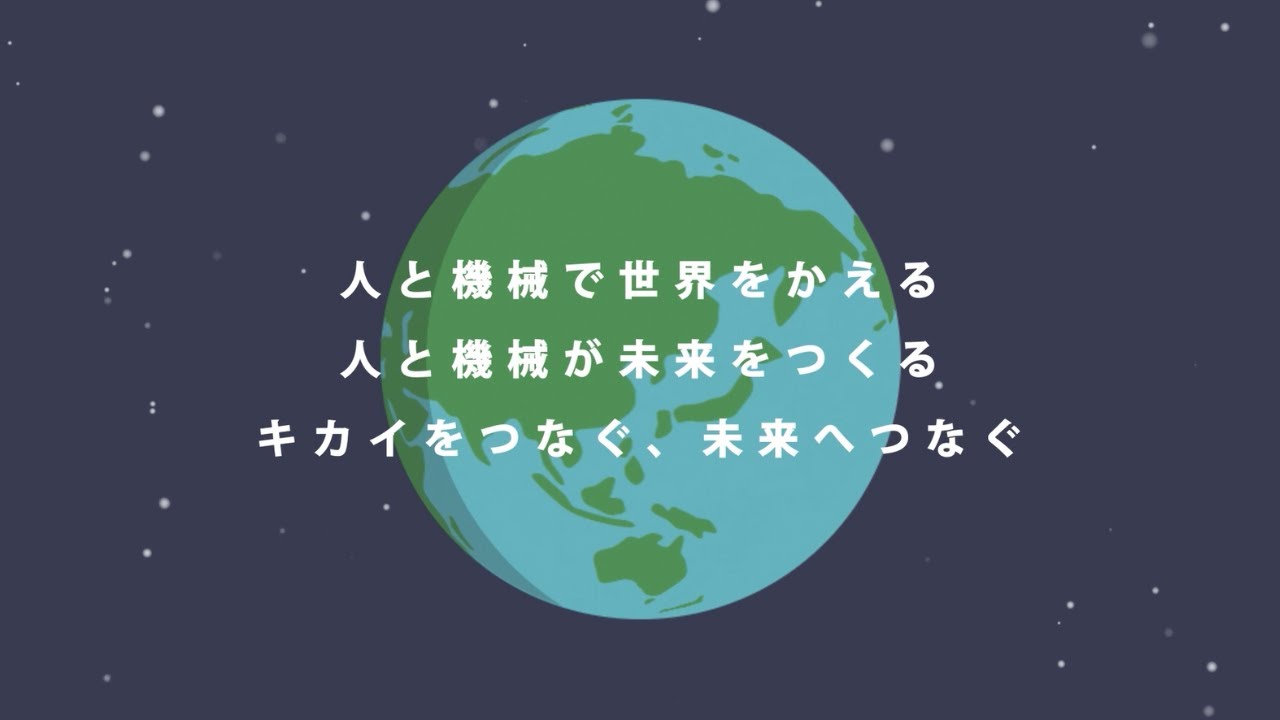 伊藤忠マシンテクノス株式会社 会社紹介動画（アニメver.）